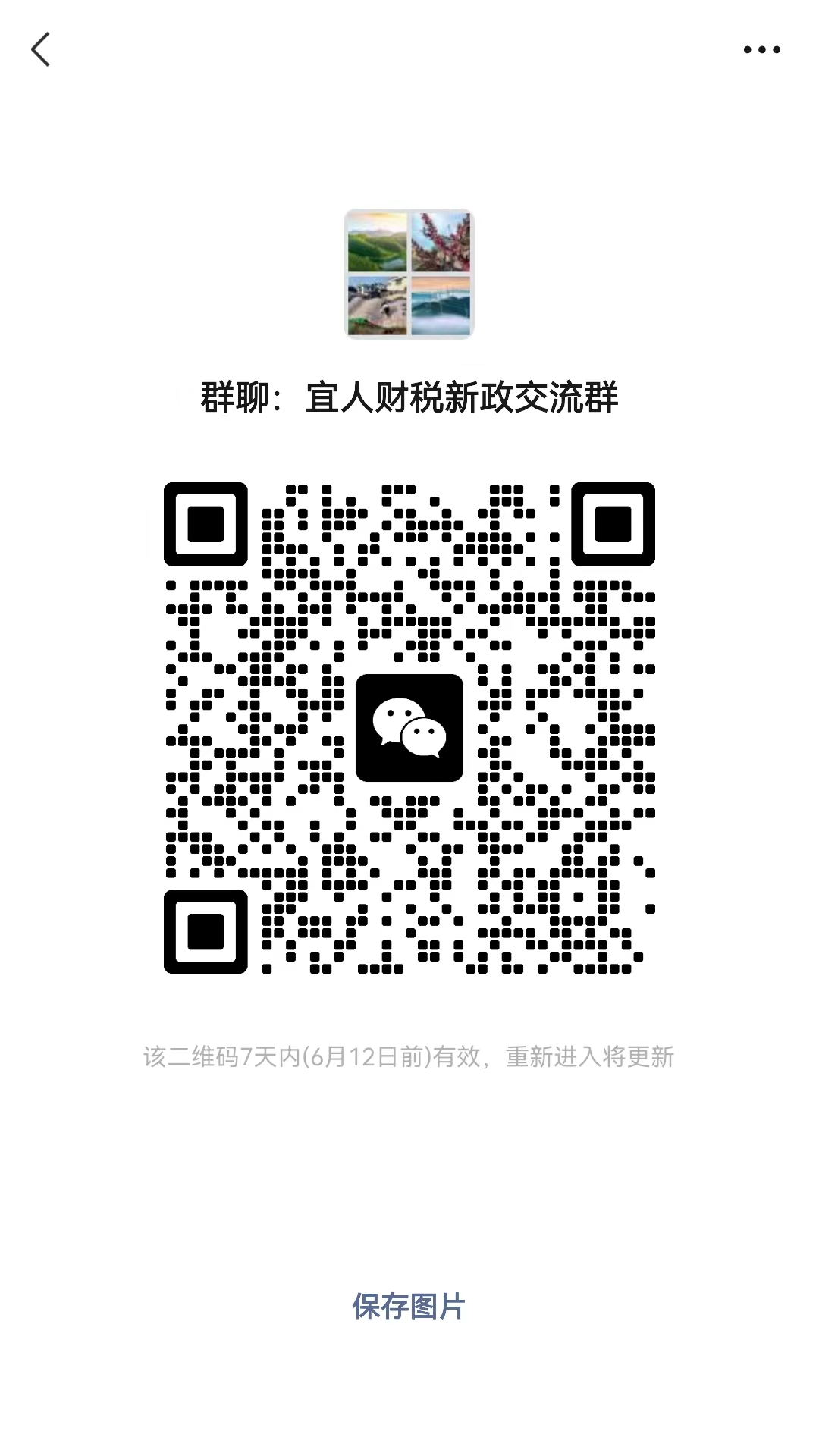 微信圖片_20230605104357.jpg